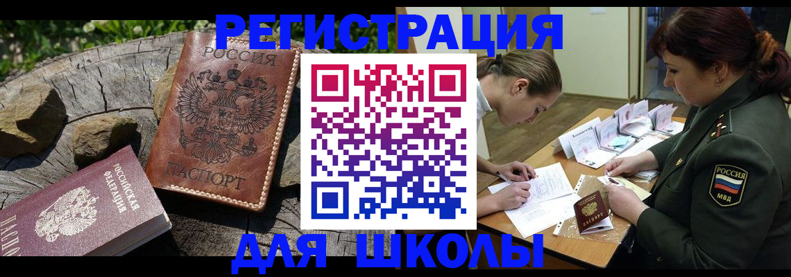 временная регистрация в квартире в Кунгуре