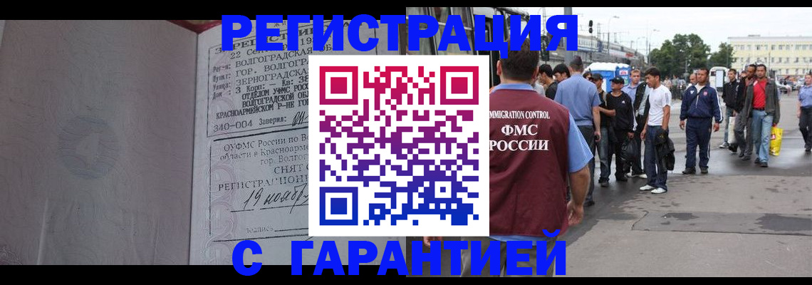 купить прописку в Кунгуре