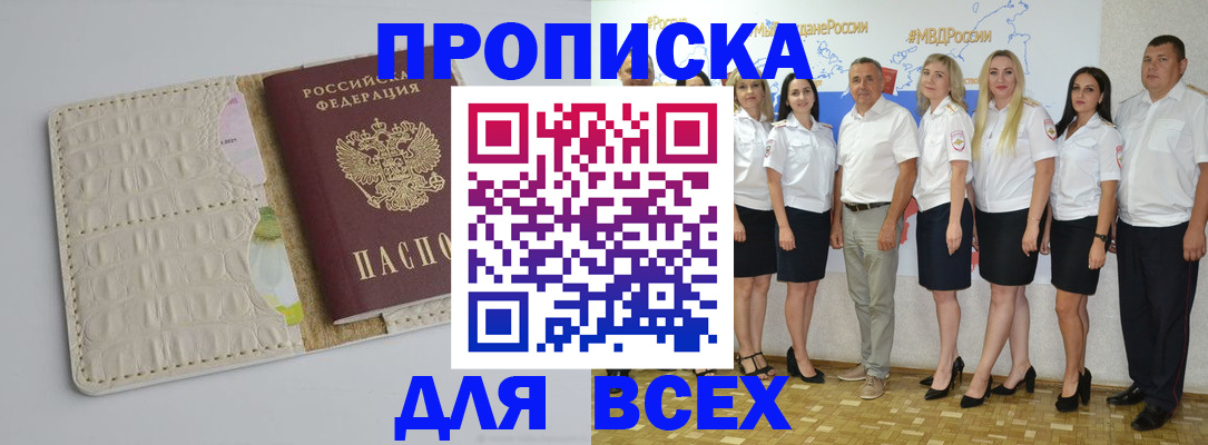 прописка для кредита в Кунгуре