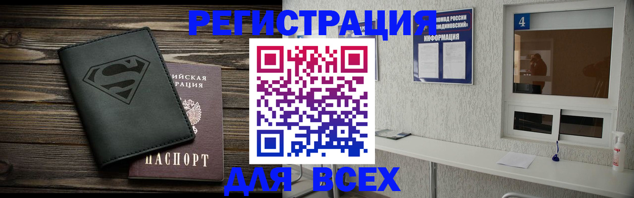 прописка для школы в Кунгуре