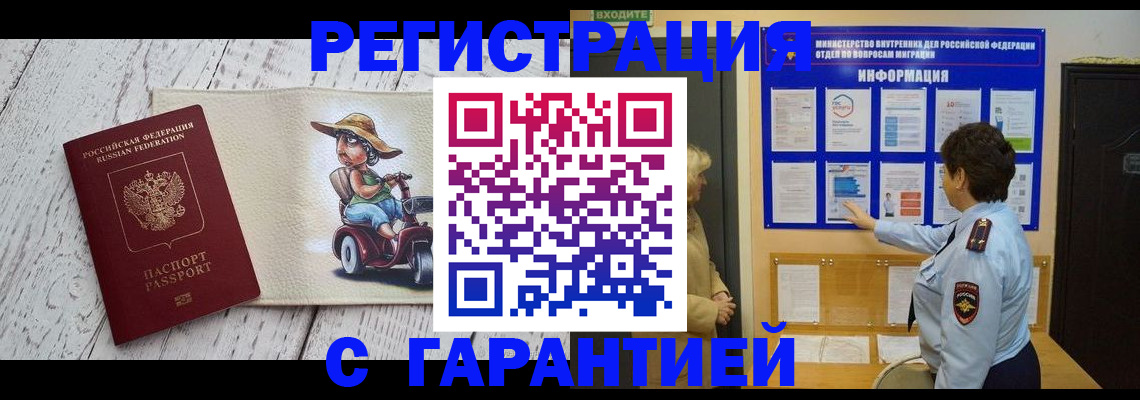 временная прописка в Кунгуре