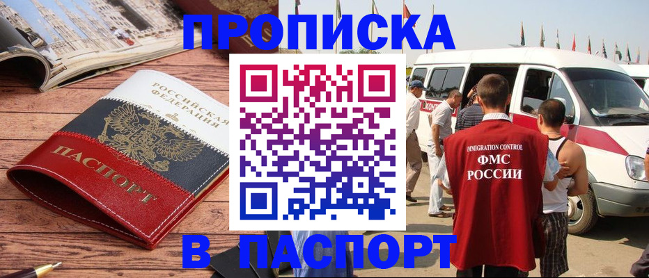 регистрация в Кунгуре